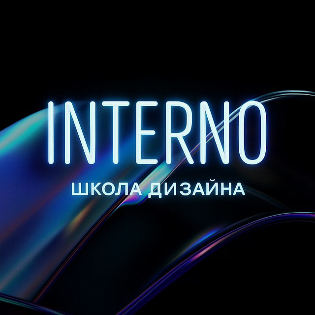  Дизайн Интерьера ( В Обучения  )