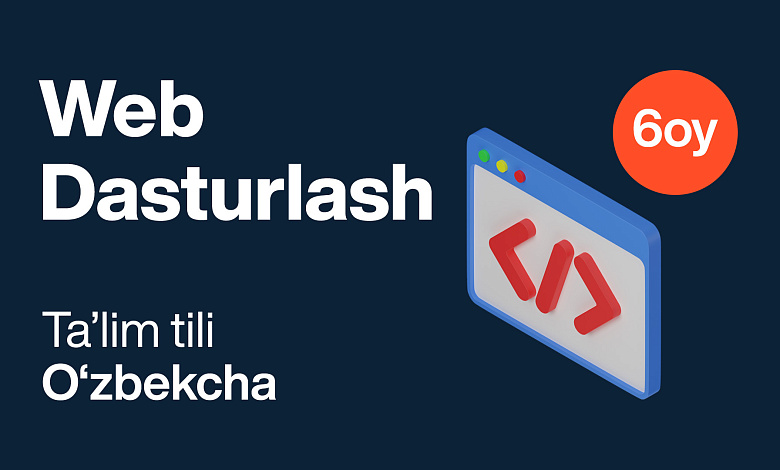 WEB программирование